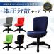 �I�t�B�X�`�F�A �I�Ȃ� �f�X�N�`�F�A �p�\�R���`�F�A �����֎q ���[�N�`�F�A PC�`�F�A �֎q �`�F�A ������� �V���v�� �ݑ�[�N ���ɑ΍� �p�� �̈����U WTB-1 �֘A�摜1