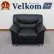  juridical person free shipping VELKOM reception sofa 1 seater . reception sofa 1 person for sofa 1 seater . sofa reception . high class lobby chair ... reception chair veru com VEL-1-2