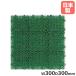 �@�l����  �G�o�b�N�ᑐ���j�b�gE �{�� �R��Y�� ��300�~���s300�~����20mm �O���[�� EVA �h���K���i �l�H�� �Ń}�b�g �W���C���g�� ���� ���{�� F-53-1-HK