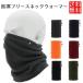  защита горла "neck warmer" флис теплый защищающий от холода мужской женский шарф снуд зима спорт мотоцикл велосипед маска для лица 
