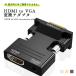 HDMI to VGA изменение адаптер аудиовыход 3.5mm кабель имеется изменение коннектор D-Sub15 булавка источник питания не необходимо 