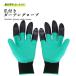  gardening glove nail attaching rubber gloves excavation garden work army hand convenience free shipping 