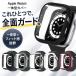 Apple Watch �P�[�X SE 6 5 4 �J�o�[ 44mm 40mm ��̌^ AppleWatch �A�b�v���E�H�b�` �P�[�X �t�B����