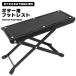  guitar footrest guitar foot rest folding type foot rest foot pedal pair put folding type foot rest Classic Fork...