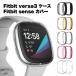 fitbit versa3 sense покрытие TPU жидкокристаллический защита смарт-часы кейс женский мужской мягкий чехол Fitbit Sense Versa3fi...