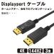 [] Displayport ֥ 3.0m 4K@60Hz/ 2K@165Hz/ 2K@144Hz, DP to DP ֥, 21.6Gbps ϥԡ, ǥȥåPC/Ρ...