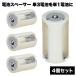  battery spacer 4 piece set single 3×3 single 1 conversion adaptor rotation exchangeable . single three single one conversion rotation exchangeable . convenience goods 