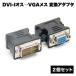 VGA женский изменение адаптер 2 шт. комплект D-sub15 булавка DVI-I мужской аналог PC персональный компьютер сопутствующие предметы 