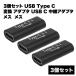 [. покупка ] usb type -C изменение адаптер трансляция женский женский кабель данные пересылка перемещение 10Gbps 5A зарядка модель удлинение коннектор код 3 шт. комплект 