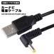  car navigation system Gorilla USB power supply cable all-purpose DC plug A type male PSP Gorilla video camera radio adapter cable cable charge ke...