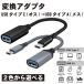 USB C �ϊ� �A�_�v�^�[ �ϊ��P�[�u�� Type C USB 3.0 2.0 ����݊��� ���X OTG �P�[�u�� �^�C�vC �ϊ��R�l�N�^�[ �A�_�v�^�[ �^ ...