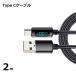 �P�[�u�� USB Type C 2m �R�[�h �[�d �[�d�� �R�[�h �X�}�z �X�}�[�g�t�H�� android iPhone apple ipad ipad Pro