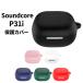 Soundcore P31i кейс soft простой защитный корпус Anker якорь звук core P31i соответствует выдерживающий ....