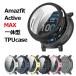 Amazfit Active MAX кейс TPU покрытие в одном корпусе мягкий чехол ударопрочный царапина предотвращение экран защита amaz Fit активный ma...