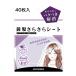 前髪さらさらシート 40枚入り Bangs silky paper 40 sheets メール便 前髪 キープ 崩れない 透明パウダー 汗対策 ベタつき解消