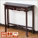 [ новый год распродажа ] пристенный столик вход тонкий античный Asian шероховатость мир современный тонкий стол модный из дерева интерьер ma ho 