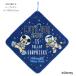  петля полотенце Disney let's go- Space имя Space имеется Mickey Дональд хлопок 100% ширина примерно 33cm система . обработка ms-2065040000