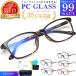  blue light cut glasses pc glasses PC glasses blue light cut glasses light weight stylish men's lady's times none uv cut no lenses fashionable eyeglasses 