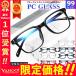  blue light cut glasses pc glasses PC glasses blue light cut glasses light weight stylish men's lady's times none uv cut 