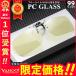  blue light cut glasses pc glasses sunglasses glasses. on glasses. on style light clip clip type clip-on lens uv cut light weight Isabell