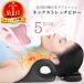  neck massage strut neck neck pillow ... stiff shoulder neck .. goods cancellation goods neck massager shoulder .. cancellation stretcher NeckStrecher Pro