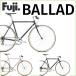 FUJI:2026 BALLAD Fuji Ballade гибридный велосипед Kuromori 