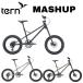 Tern:2026 ROJIBIKE MASHUP Turn mash выше 