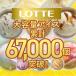 �V���[�x�b�g �A�C�X�N���[�� ��e�� ���b�e ���� �t���[�c�\���x �Ïn������ �Ɩ��p �Z�� �X�C�[�c 2L �C�x���g �t�@�~���[ ���ǂ� ����� ���� �֘A�摜1