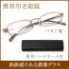 �g�їp �V�ዾ �V�j�A�O���X ������� �y�� ���^ ���K�l�P�[�X�t �j���p �����p �V���v�� 40�� 50�� �V�� ���� �Ǐ��p���K�l ���[�f�B���O�O���X(�S�[���h)