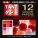  Tanto 12 цвет бумага 15.0cml Toyo красный 068001