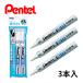 ڤƤ Pentel ۥ磻 3ܥѥå 