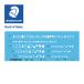 �X�e�b�h���[ (STAEDTLER) �p������K 0.5mm�V���[�v�y���V���p ���[�J�[���K�i �M�L�� ���[�� ������� �f�U�C�� �a���� �v���[���g