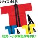 法被 子供 不織布 ライト不織布ハッピ Jサイズ 幼児～小学校低学年向け キッズ 小学生 はっぴ 祭り 運動会 体育祭 発表会 男の子 女の子 赤 青