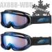 ゴーグル アックス ダブルワイドレンズ メガネ対応 AXE スキー スノーボード 曇り止め加工 AX888-WBU AXE アックス 曇り止め加工 ダ
