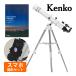  небо body телескоп Sky Explorer AZ5mini-90A2.. тип калибр 90mm подпалина пункт растояние 900mm флис верх тип .. шт. 10mm/25mma