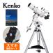  небо body телескоп Sky Explorer SE5-102A.. тип красный дорога . тип . шт. калибр 90mm подпалина пункт растояние 900mm 10mm/25mm I деталь приложен 