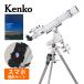  небо body телескоп Sky Explorer SE2J-120L_A.. тип красный дорога . тип . шт. калибр 120mm подпалина пункт растояние 1000mm 10mm/25mm I деталь 