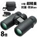 �o�ዾ �R���T�[�g �h�[�� ���C�u �ό� 8�{ 32mm �E���g���r���[EX�R���p�N�g 8�~32 �X�|�[�c�ϐ� �y�� �R���p�N�g �R�� �h��