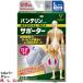 �o���e���� �T�|�[�^�[ �G S/M/L/LL �G�T�|�[�^�[ ���E���p �u���b�N �p�[���x�[�W�� �V���o�[�O���[ ��×p �ł��g������S�� ���{�� �֘A�摜5