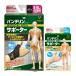  van te Lynn supporter parent finger 1 sheets entering black S~M/M~L medical care for also is used . safe made in Japan ko-wa