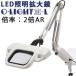 LED O-Light 饤3 L 2 ARդ ȿɻ ե꡼ࡦ׼ռ ĥ Ĵǽ 