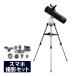  небо body телескоп автоматика . хвост смартфон фотосъемка Sky-Watcher NEW AZ-Go2 BKP130 Sky часы .-WiFi Appli iPhone.