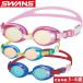  защитные очки плавание подводный очки детский Kids Junior ученик начальной школы зеркало плавание защитные очки сделано в Японии плавание защитные очки замутненный . прекращение Swanz SWANS