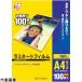 IRIS 539177 laminate film A4 size 20 sheets insertion 100μ [LZ-A420] LZA420 sale unit :1