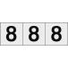 TRUSCO ȥ饹滳 ƥå 5050 8 Ʃ/ʸ 3 [TSN-50-8-TM] TSN508TM ñ̡1