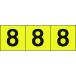 TRUSCO ȥ饹滳 ƥå 5050 8 /ʸ 3 [TSN-50-8-Y] TSN508Y  ñ̡1