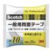 3M �X�R�b�` ��ʗp���ʃe�[�v 10mm�~20m [PGD-10] PGD10 �̔��P�ʁF1