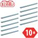 TRUSCO �g���X�R���R �܂Ƃߔ��� ��֗p�P�i �X�`�[�����[���[ ��57�~2.1t W400 S�t10�{�Z�b�g [VL57W400-21-10P] VL57W4002110P  �̔��P�ʁF1 ����