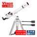  небо body телескоп Vixen для начинающих porutaII AE81M смартфон соответствует комплект poruta2 гибкий руль 2 шт 