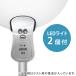 ���[�y �X�^���h LED���C�g�t�� 2�{ 130mm W-130LS �v�����f�� �Ǐ� ��| �l�C�� �h�J ��� ���ዾ �g�勾 ������� �r�c�����Y �֘A�摜3